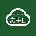 念半山
