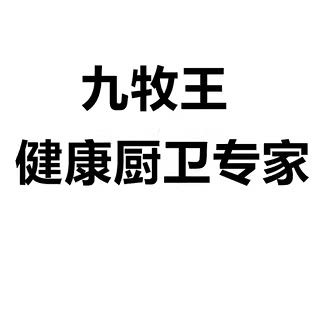 九牧王卫浴智能花洒
