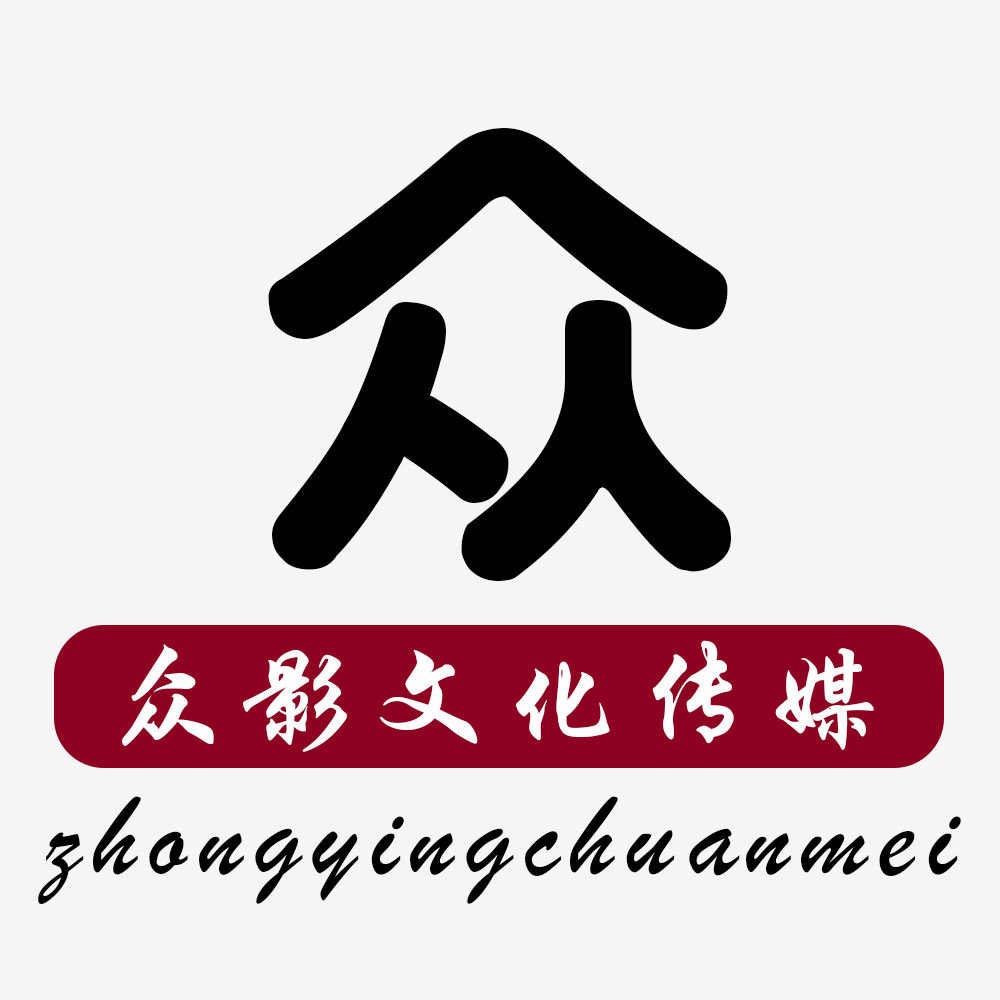 众影文化传媒