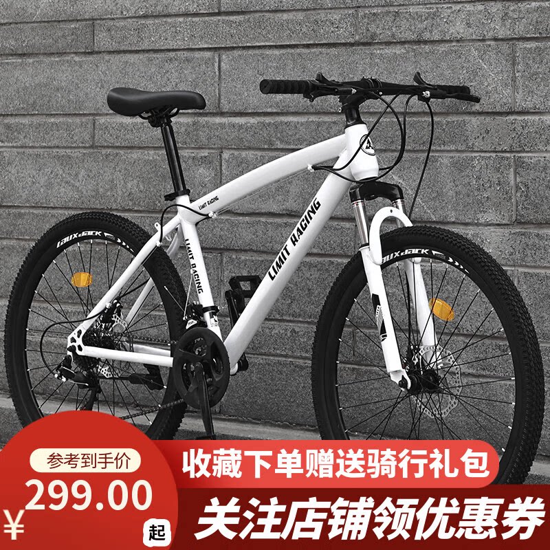 炫彩自行车