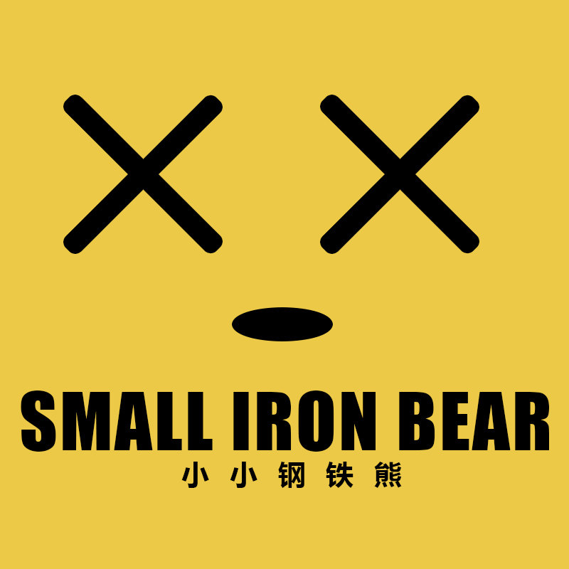 小小钢铁熊