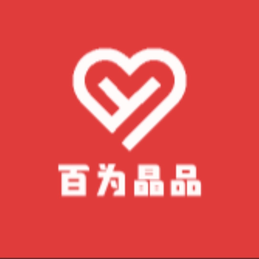 百为晶品供应链 店铺LOGO