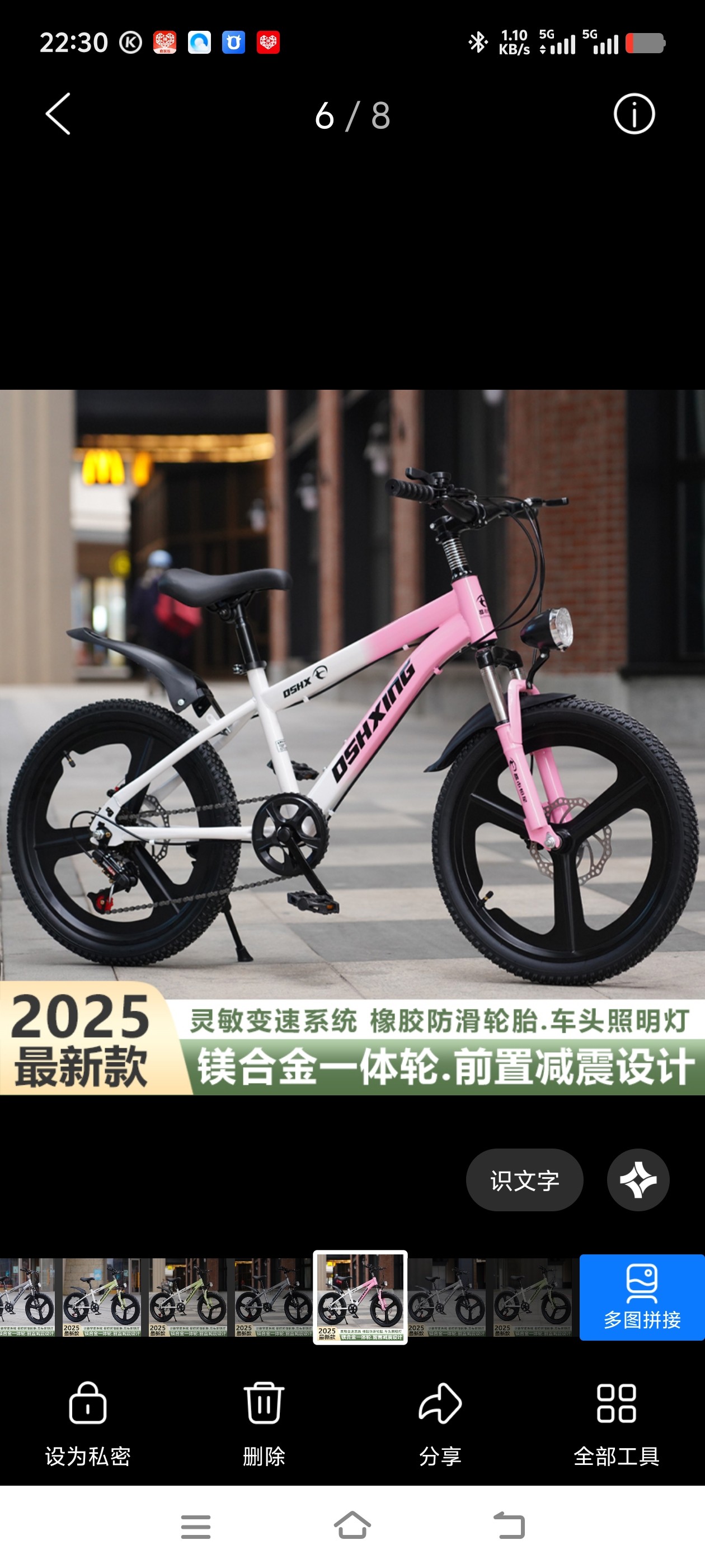 旺旺贝尔童车屋
