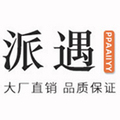 派遇袜子店