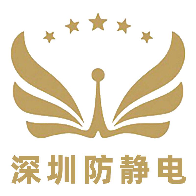深圳防静电批发