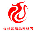 设计师精品素材店