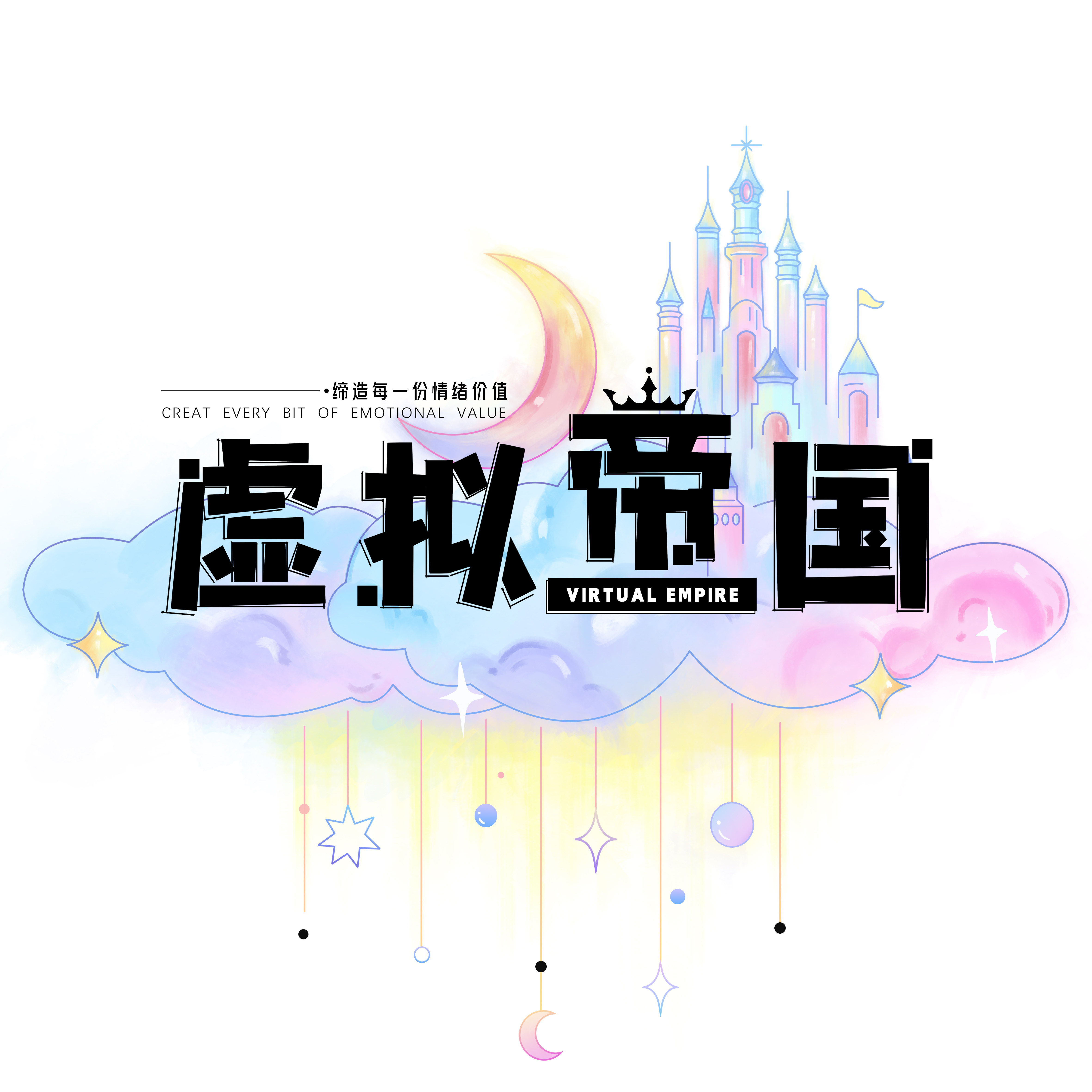 虚拟帝国 店铺LOGO