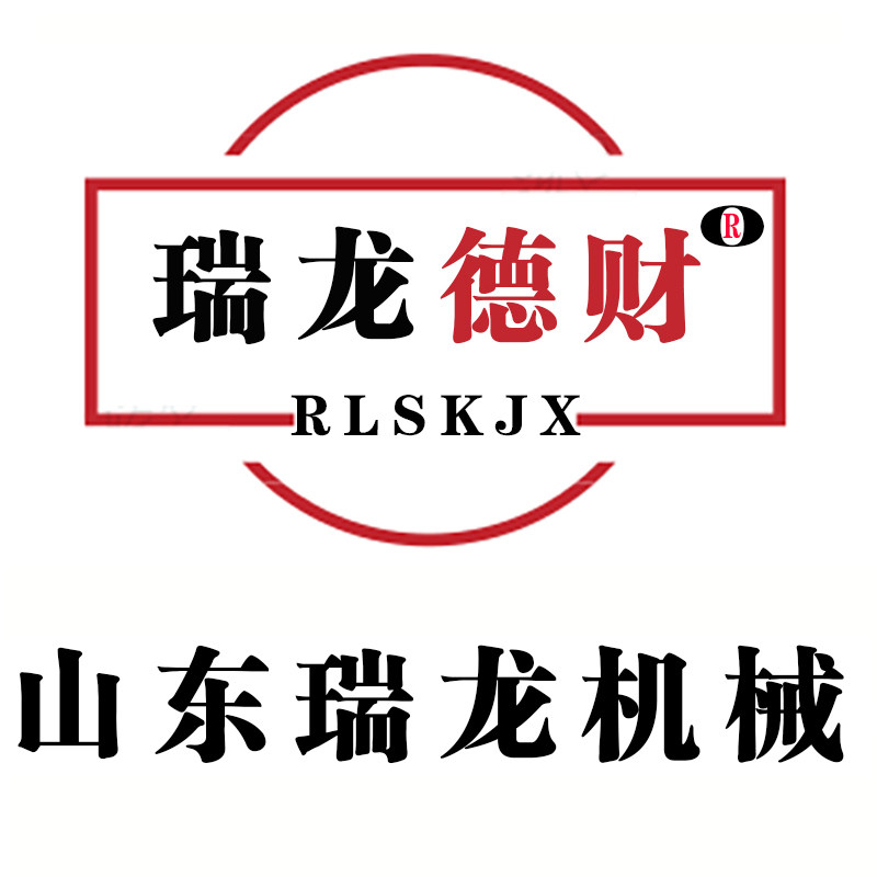 山东瑞龙机械