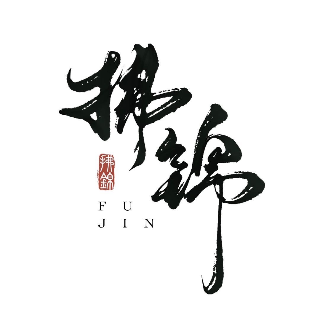 拂锦原创汉服 店铺LOGO