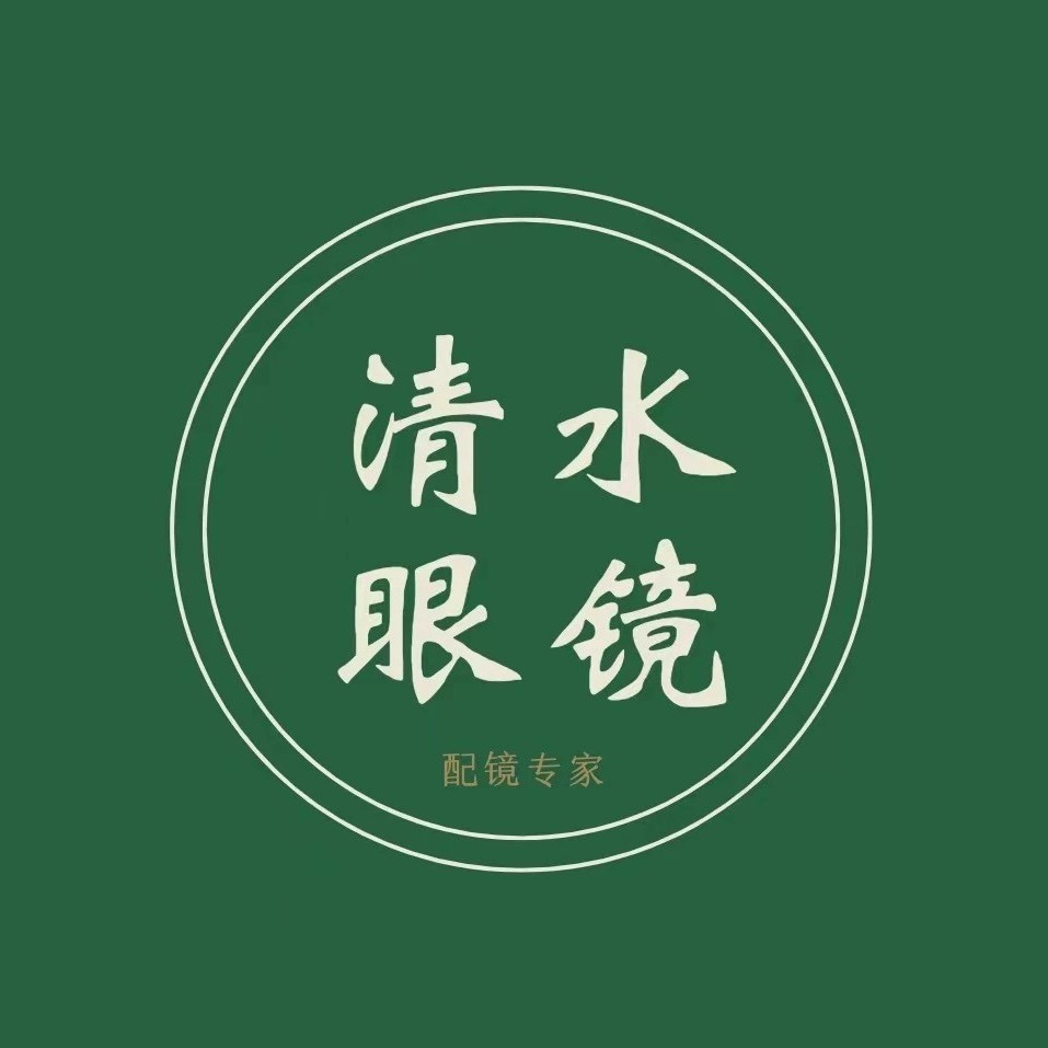 清水眼镜企业店