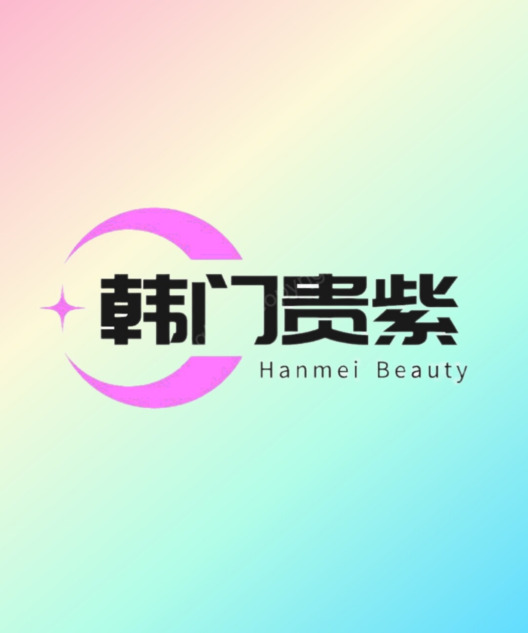 韩门贵紫美妆护理企业店 店铺LOGO
