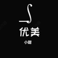 优美小甜店