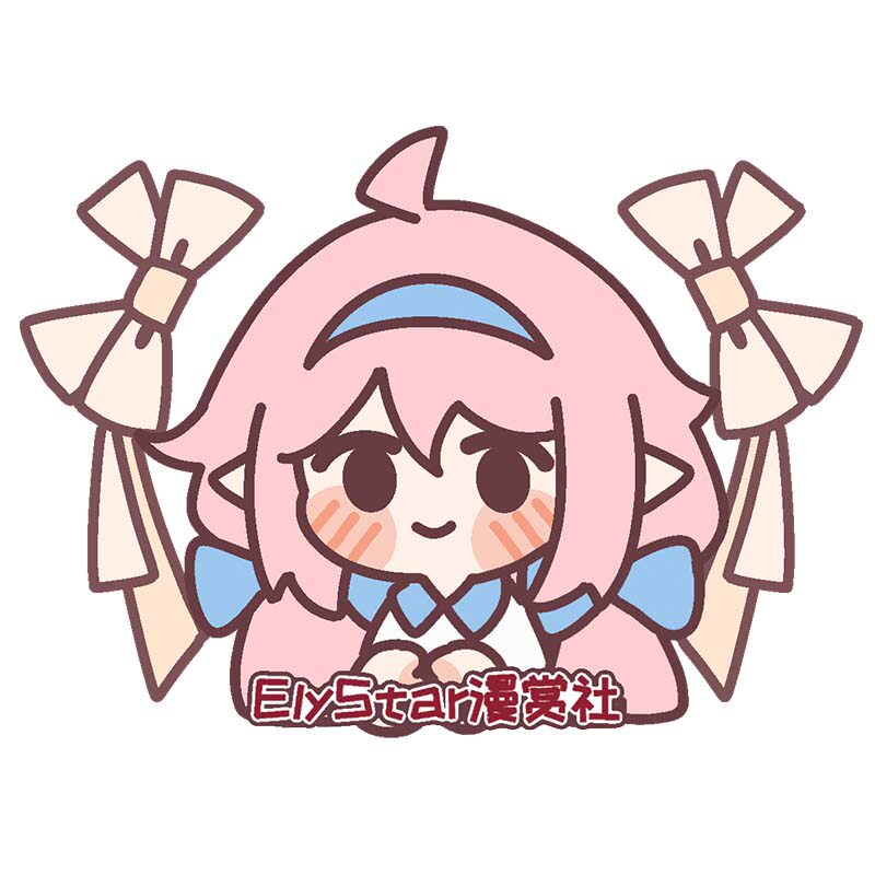 ElyStar漫赏社