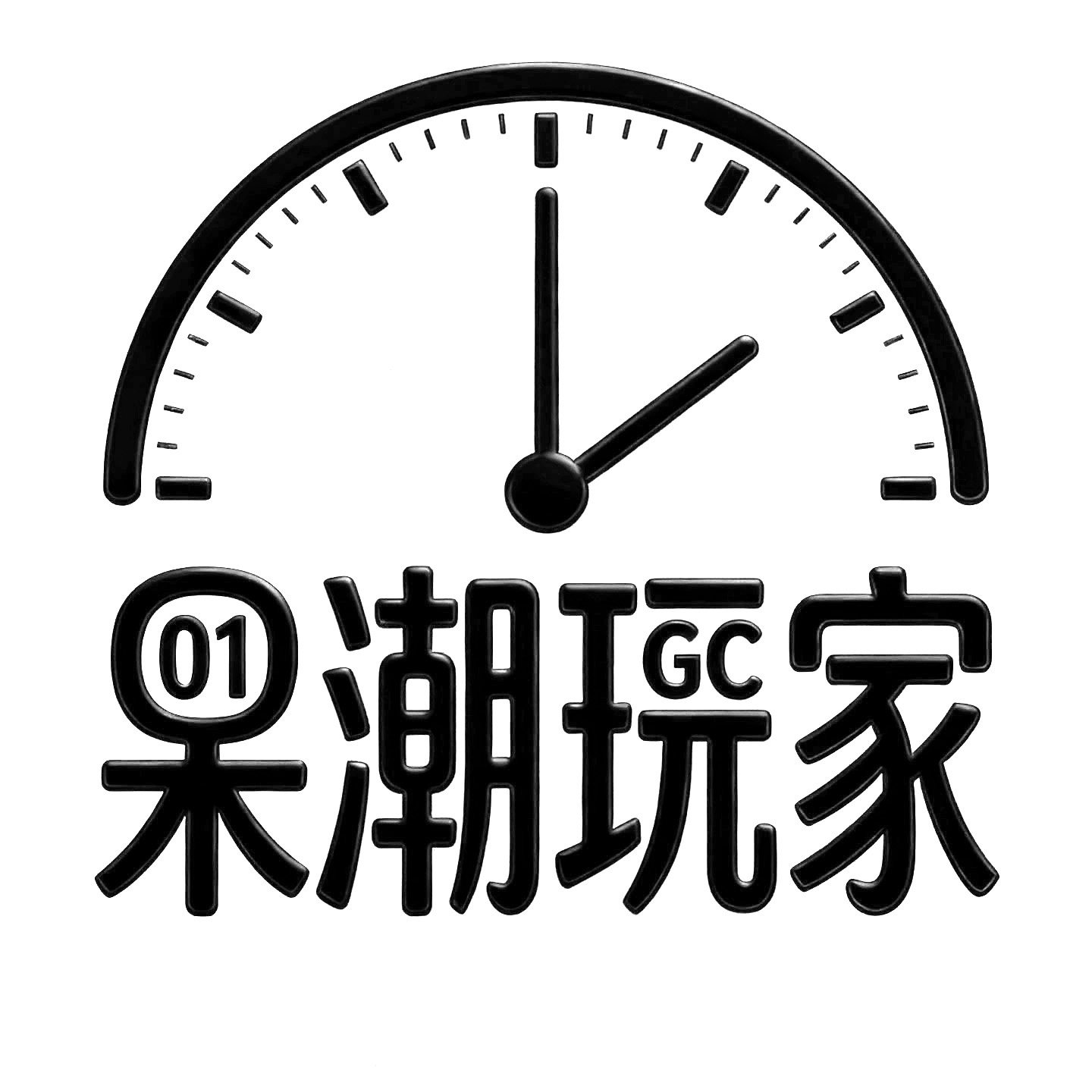 果潮玩家