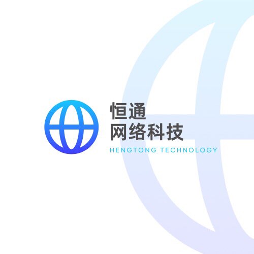 恒通网络科技