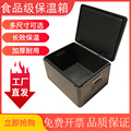 小区侠冷藏保温箱