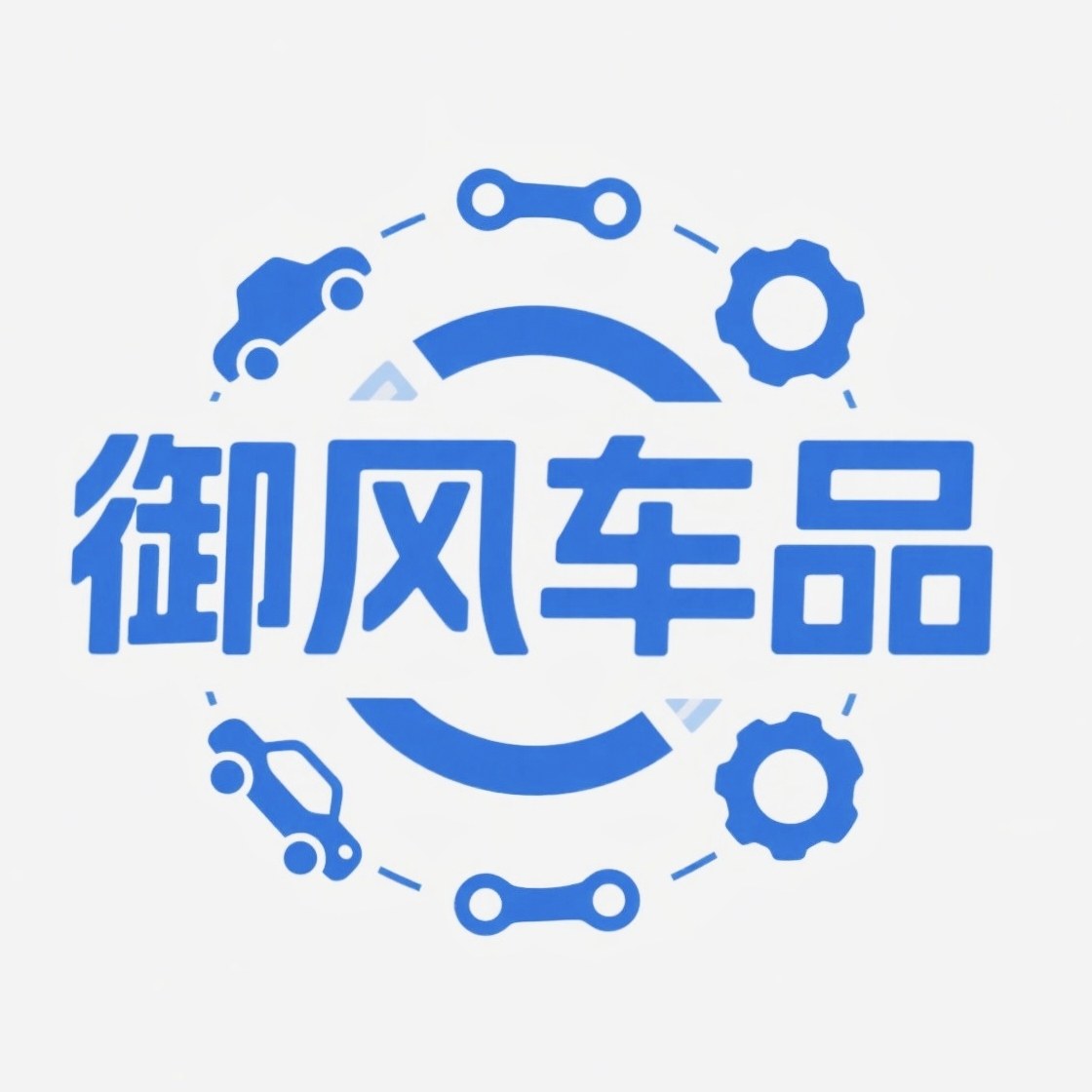 御风车品