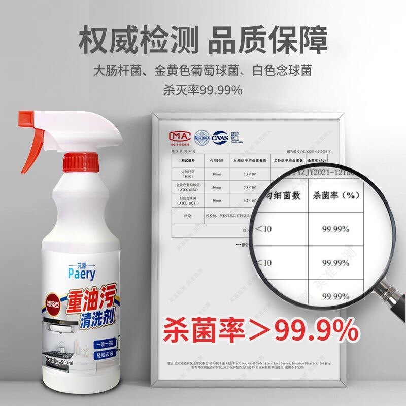 芃源清洗剂店