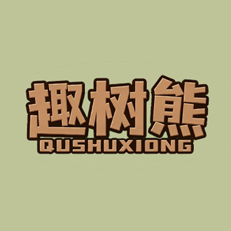 恒隆游乐企业店