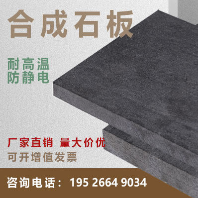 腾亿龙绝缘塑胶材料