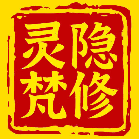 杭州梵修阁文创