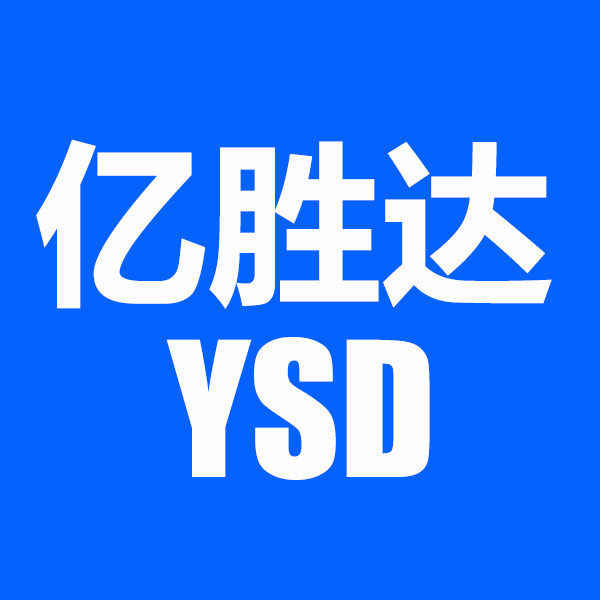 亿胜达电子工厂