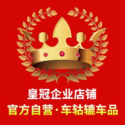 车轱辘车品直营店