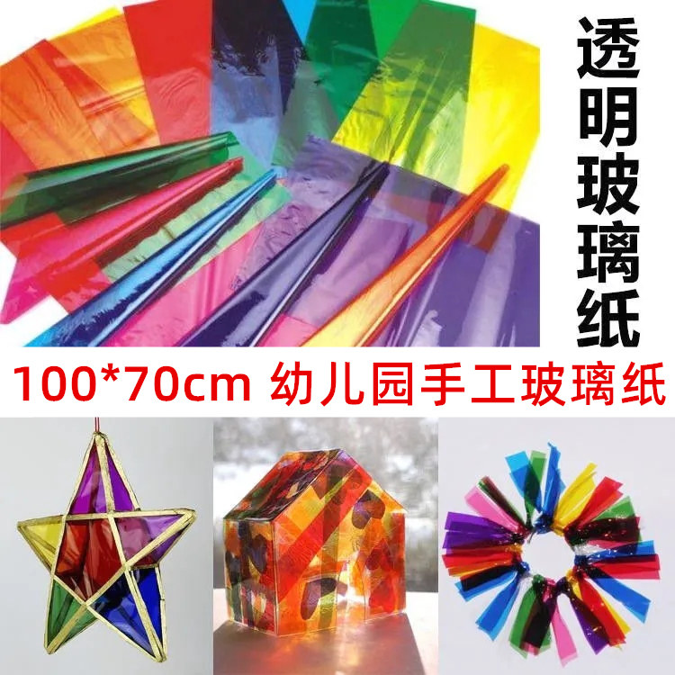手工玻璃纸小店