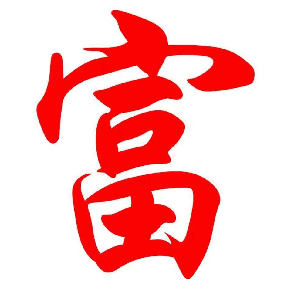 富利恒丝印移印器材