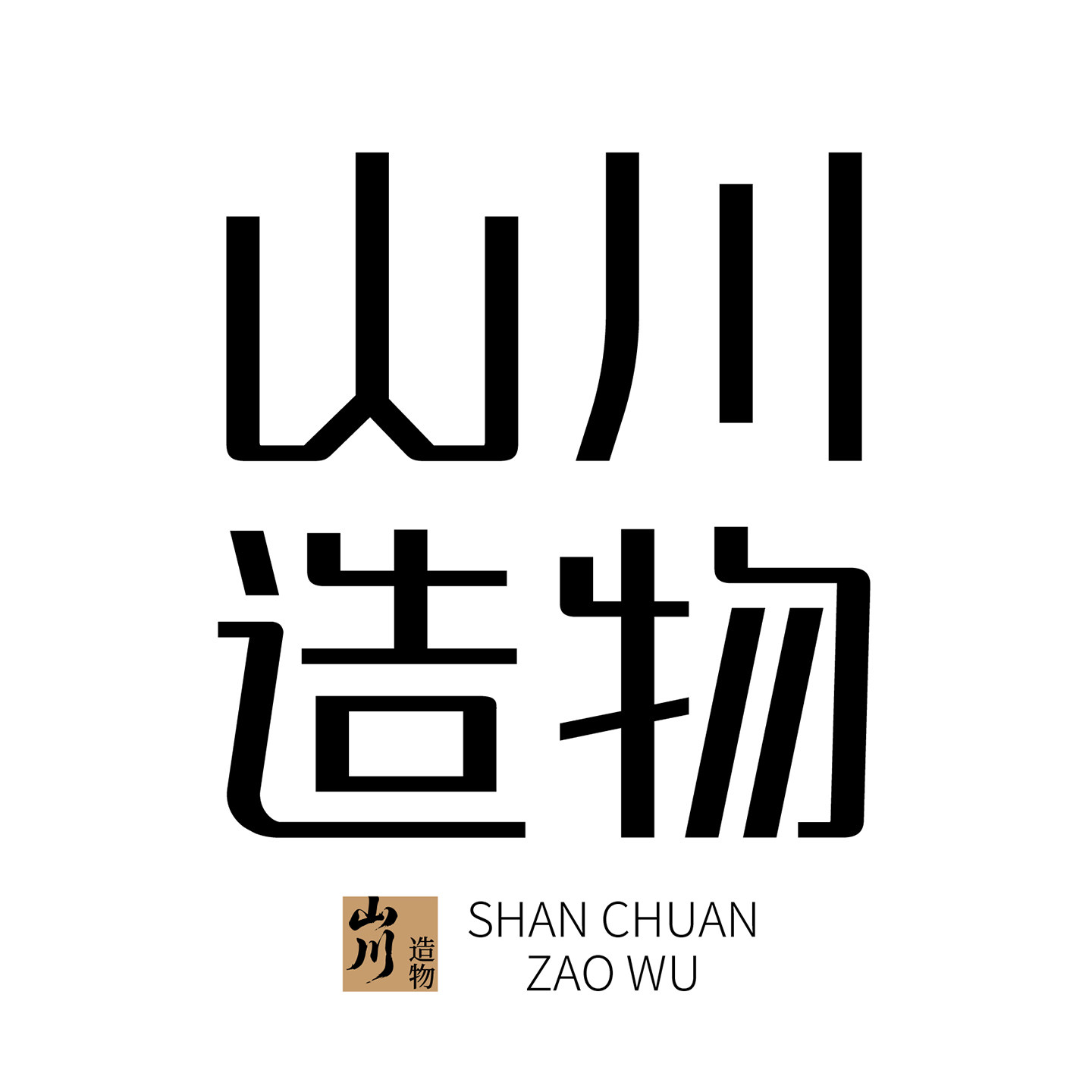 山川造物 店铺LOGO