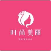 Gorgeous 时尚美丽馆