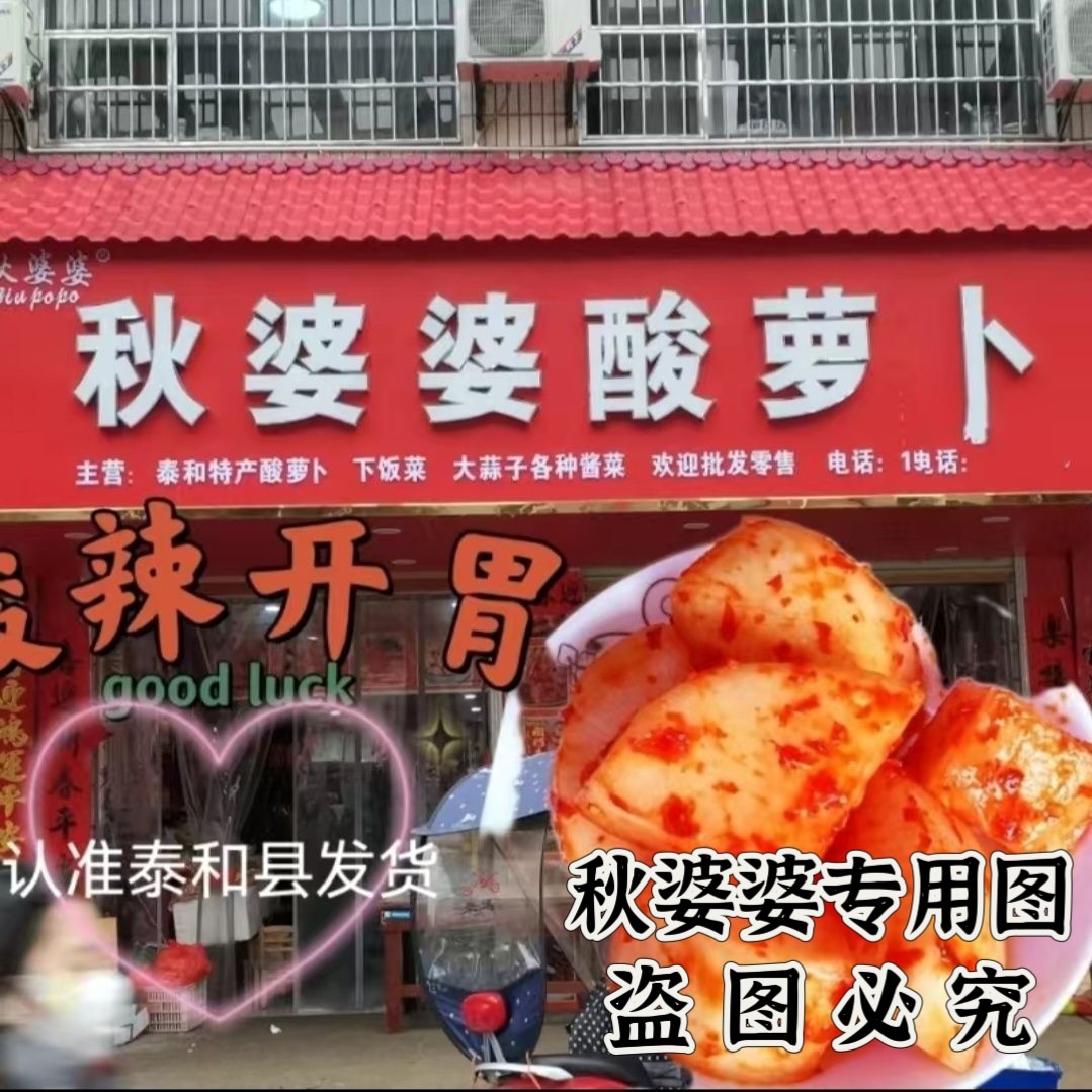 江西泰和特产秋婆婆2
