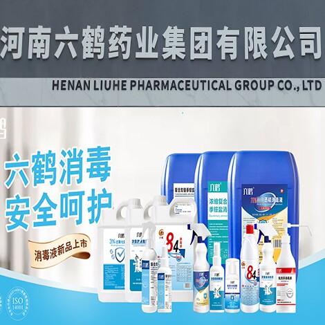 六鹤消杀工厂直营 店铺LOGO