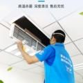 优选室内空气服务商