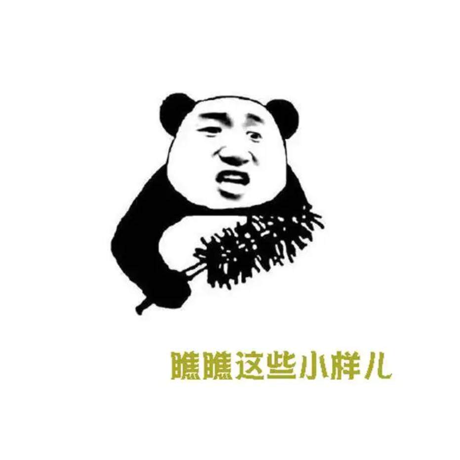 全是中小样儿