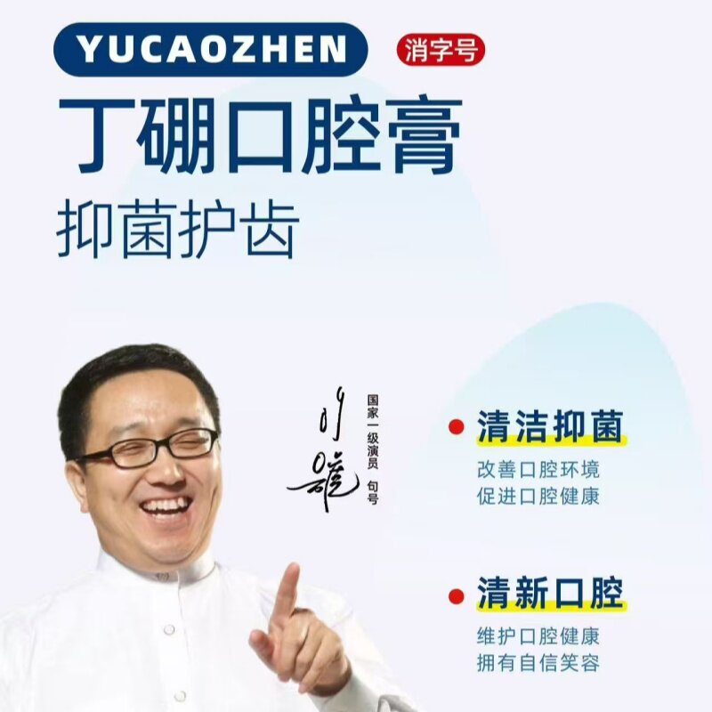 cleanpik口腔健康