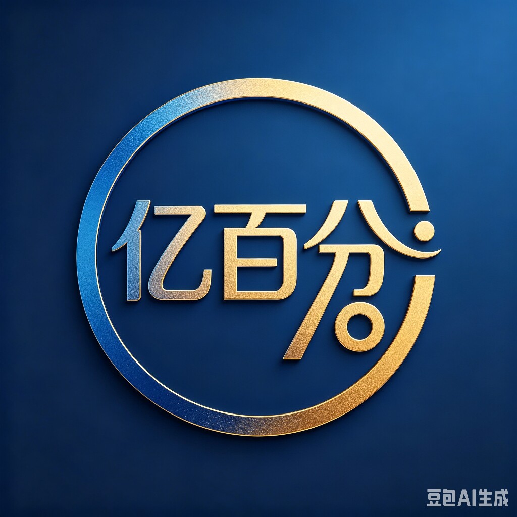亿百分厂家直销 店铺LOGO