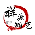 祥源铜艺