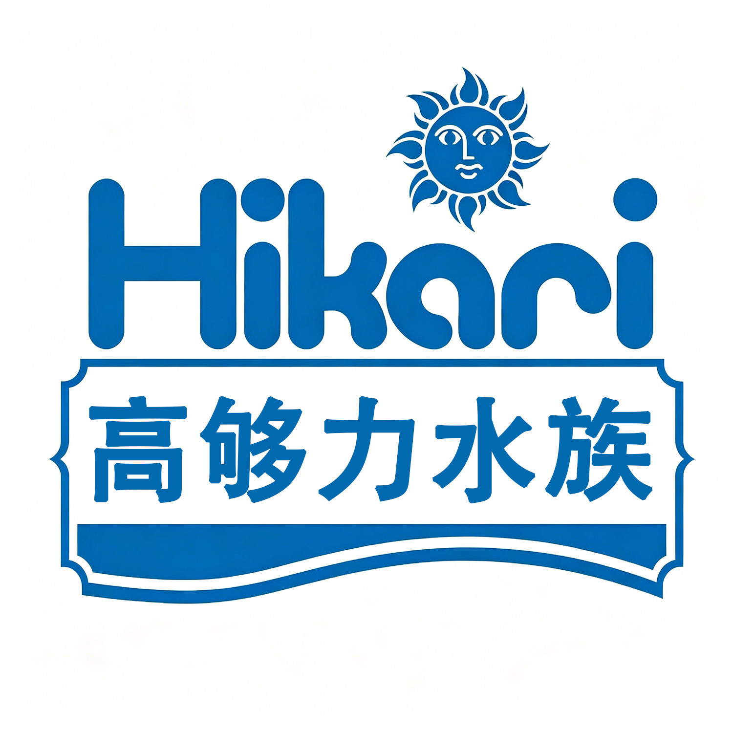 高够力水族企业店