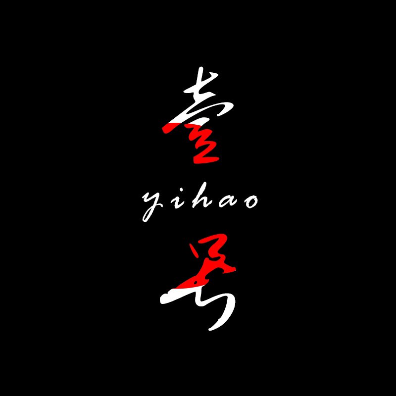 生产壹号 店铺LOGO