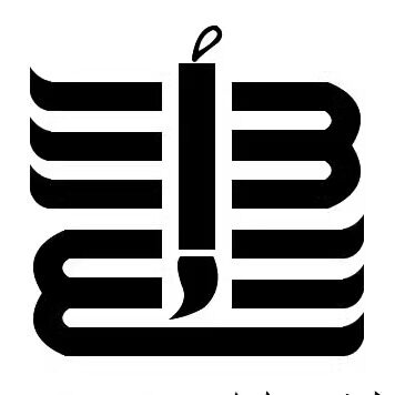 弘贤笔庄