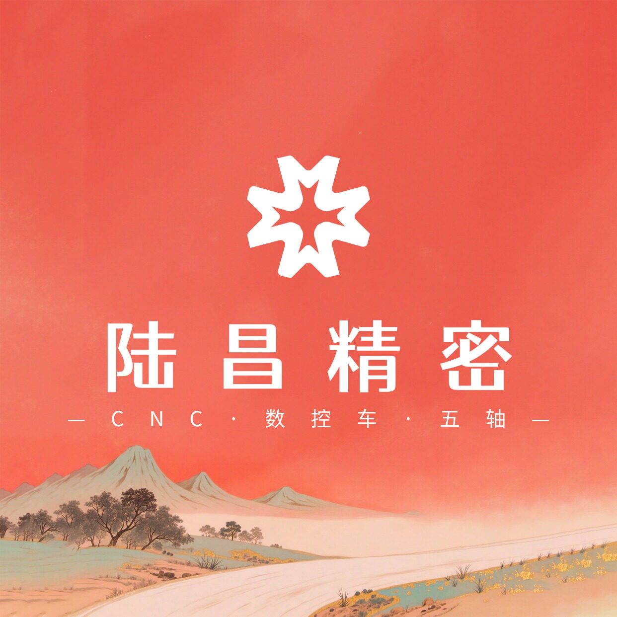 东莞市陆昌精密五金制品 店铺LOGO