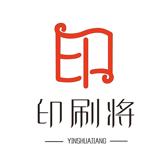 印刷将