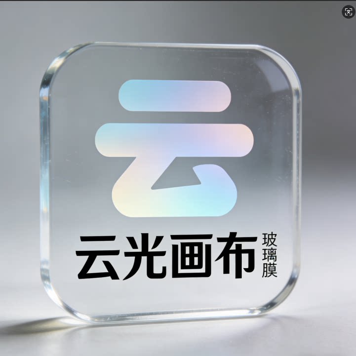 云光软装贴纸