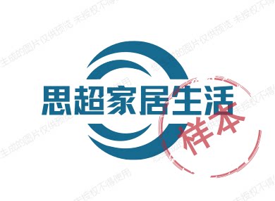 思超家居生活