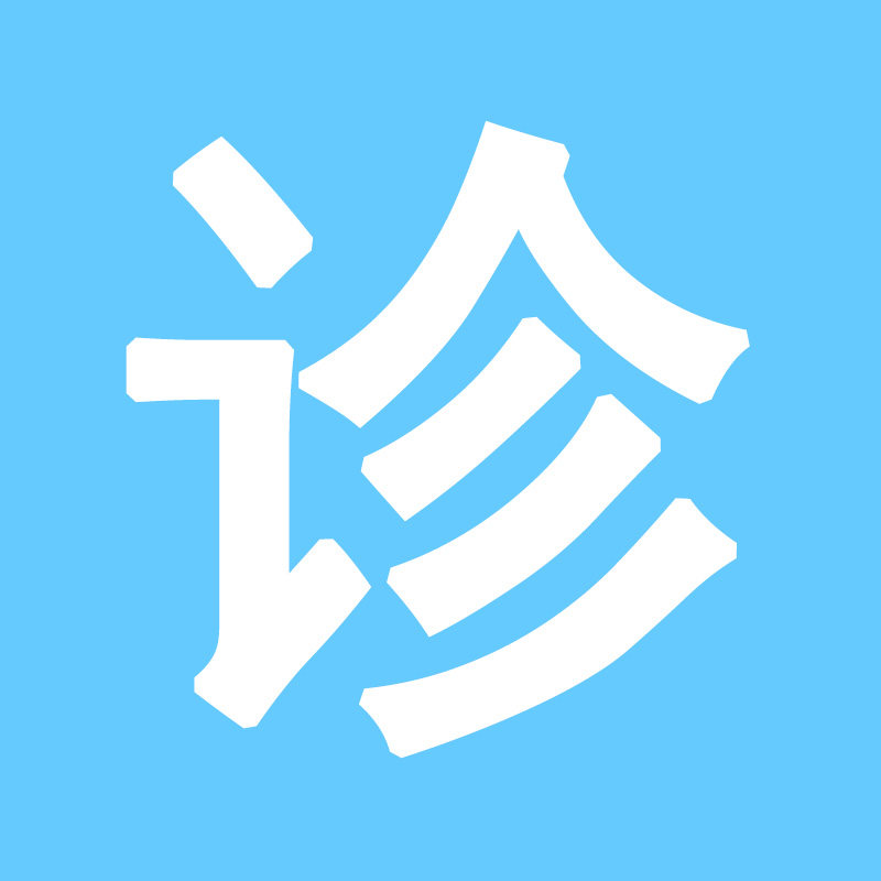 观舌体质调理   护您一生周全