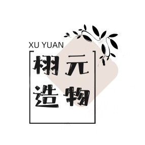 栩元造物 店铺LOGO