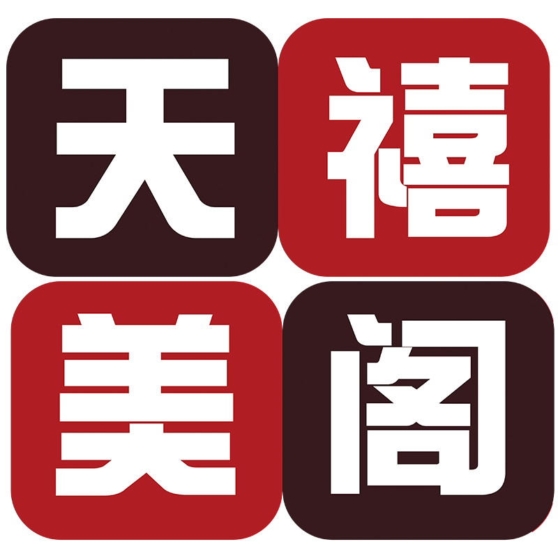 天禧美阁企业店