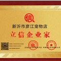 彦江宠物店 店铺LOGO