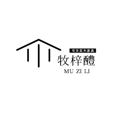 牧梓醴家具厂
